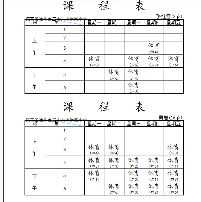 制定篮球交流计划以促进个人技能发展的方法_2