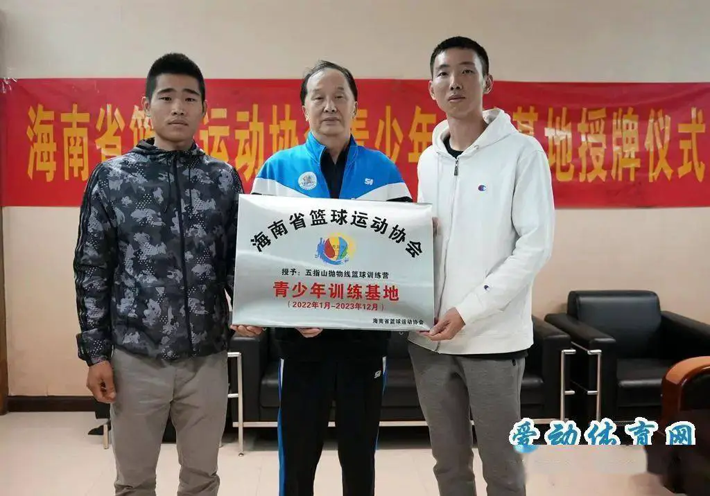 篮球训练基地授牌仪式视频讲解图片